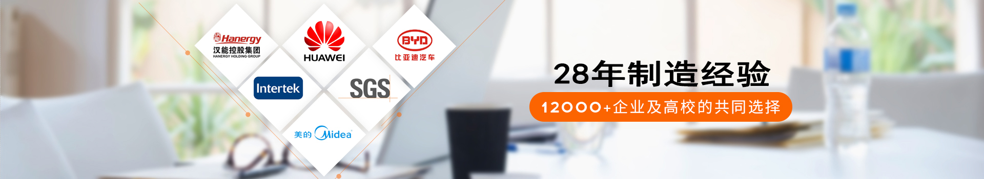 瑞凱儀器22年制造經(jīng)驗，12000+企業(yè)及高校的共同選擇