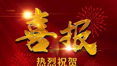 喜訊：瑞凱取得一種可程式高低溫試驗箱專利證書！